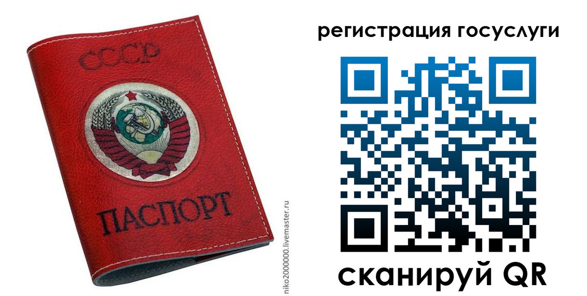 прописка ребенка в Чехове