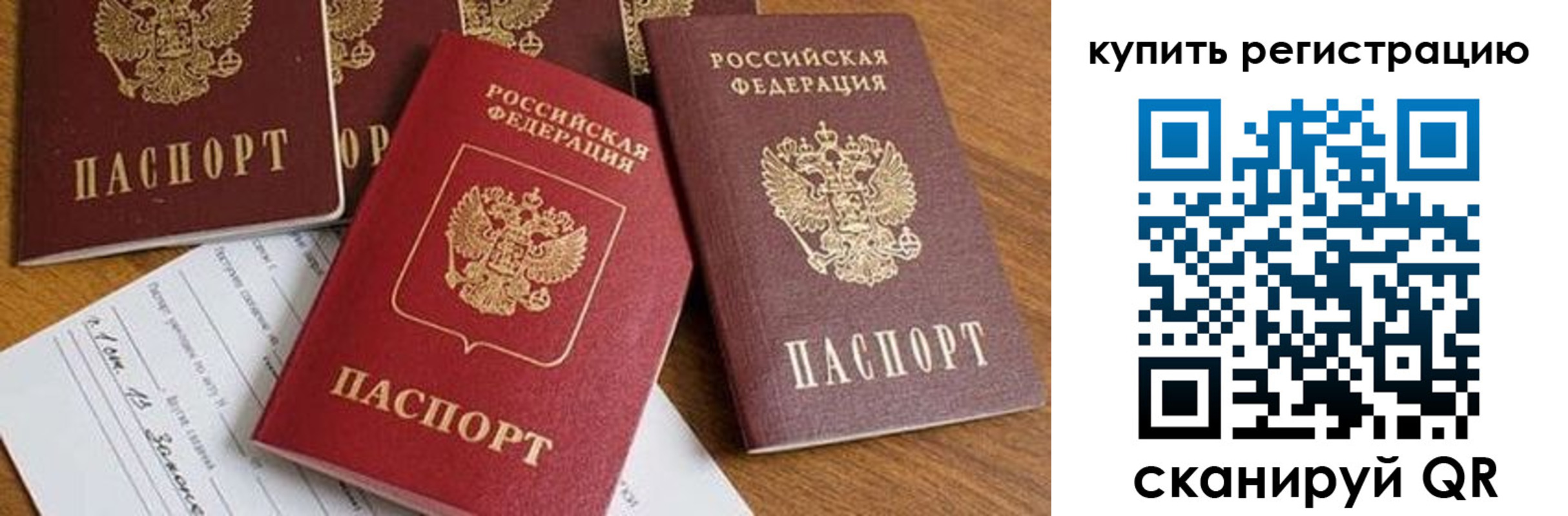 прописка от собственника в Чехове