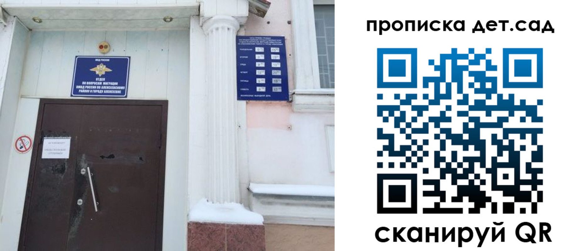 прописка в квартире в Чехове