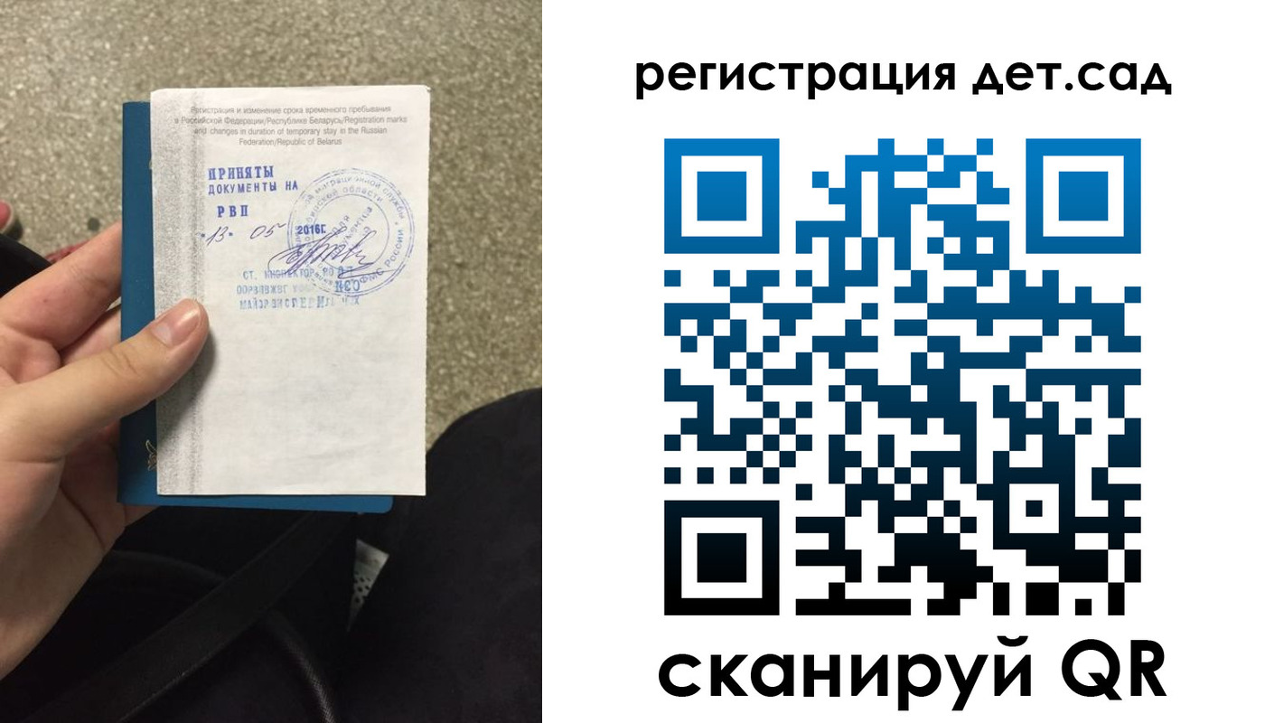 прописка законно в Чехове