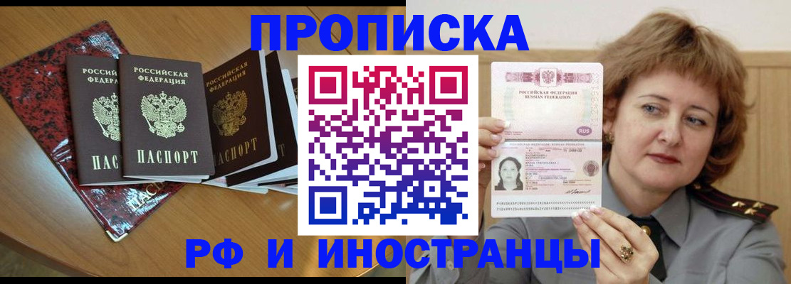 временная регистрация собственник в Чехове