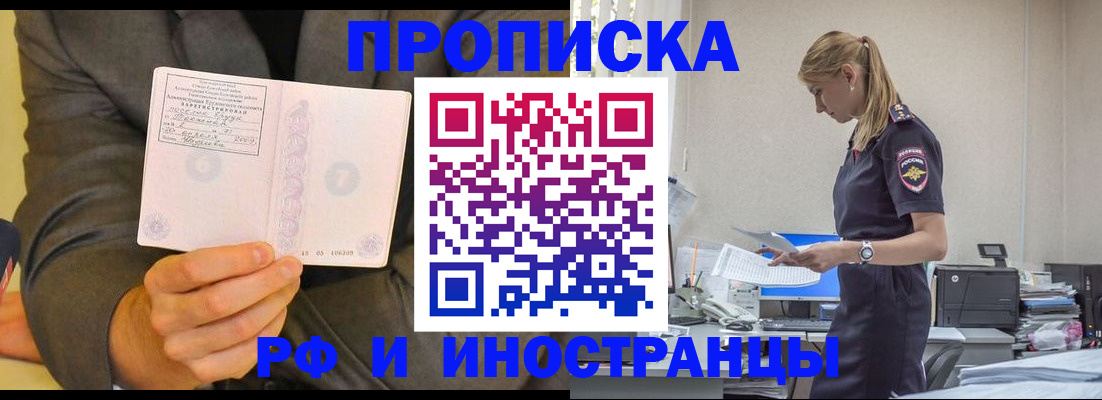 временная регистрация 2025 в Чехове