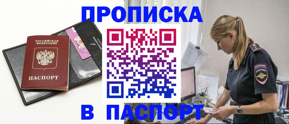 временная регистрация в Чехове