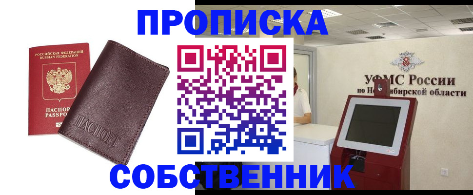 временная регистрация для всех в Чехове