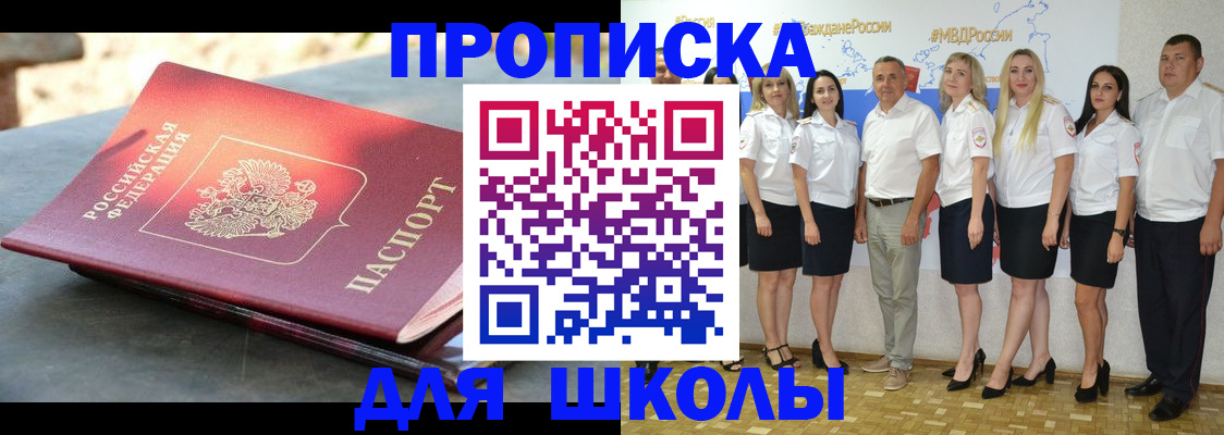 прописка паспорт в Чехове